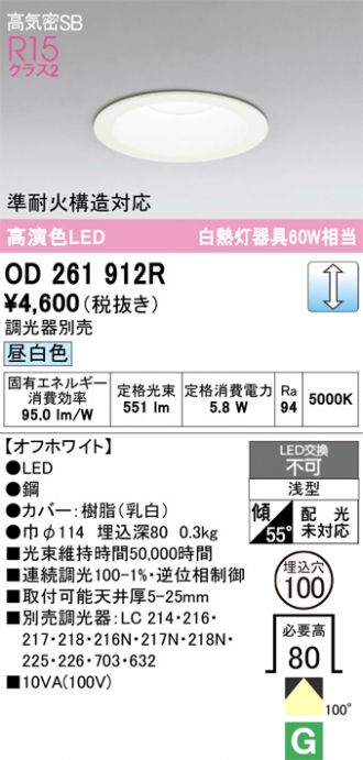 OD261912R