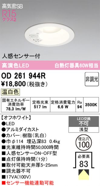 OD261944R