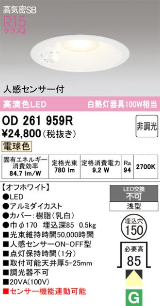 OD261959R
