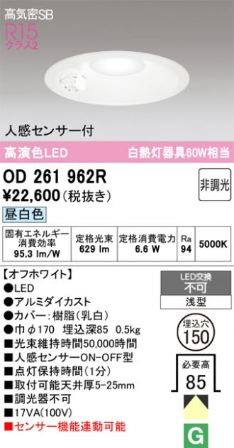 OD261962R