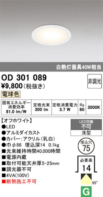 OD301089