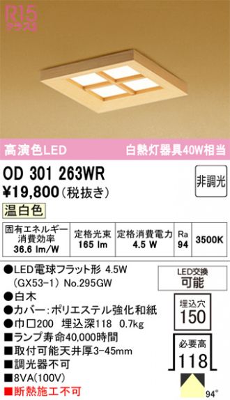 OD301263WR