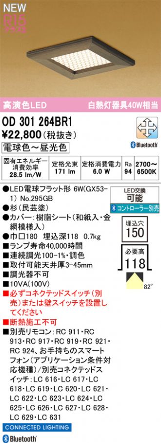 OD301264BR1