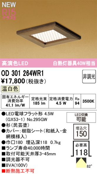 OD301264WR1