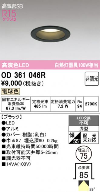 OD361046R