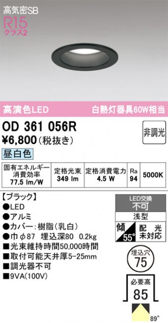 OD361056R