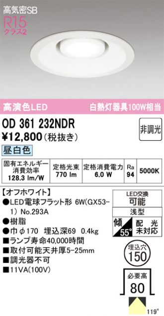 OD361232NDR