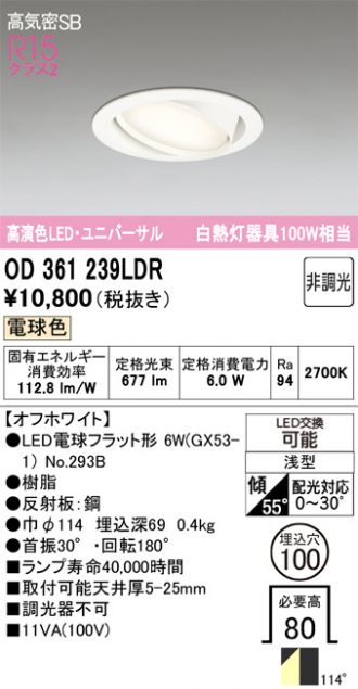 OD361239LDR