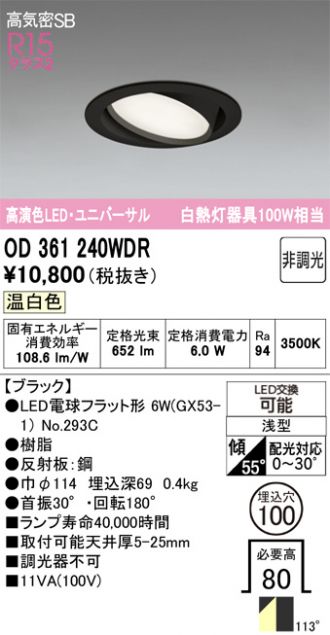 OD361240WDR