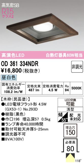 OD361334NDR