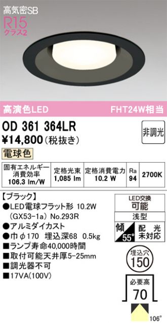 OD361364LR