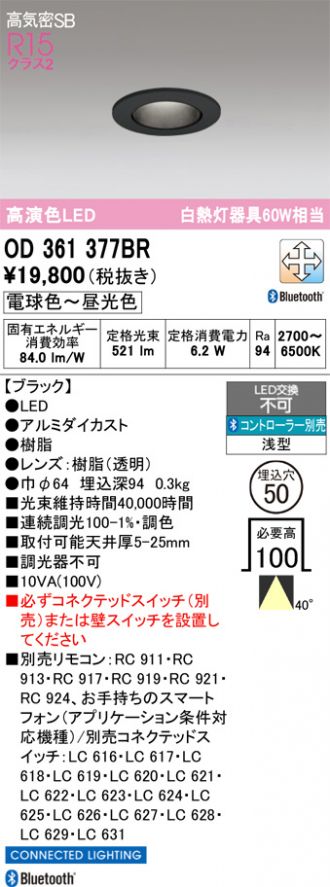 OD361377BR