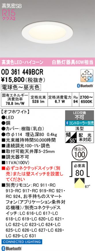 OD361449BCR