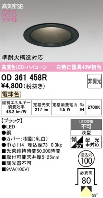 OD361458R