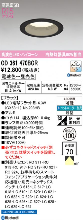 OD361470BCR
