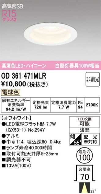 OD361471MLR