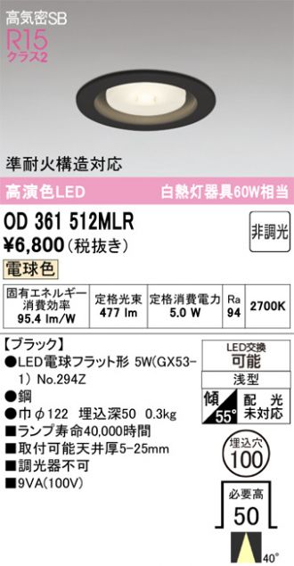 OD361512MLR