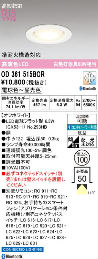OD361515BCR