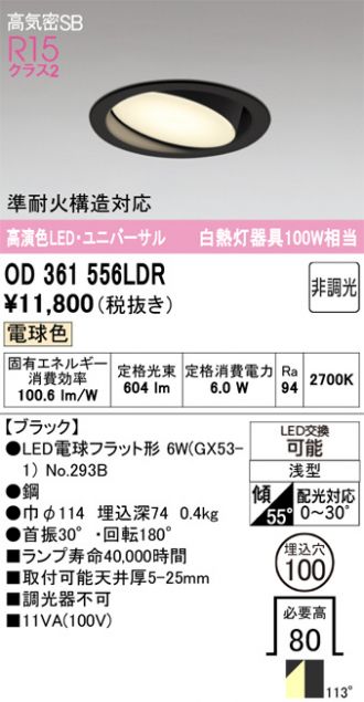 OD361556LDR