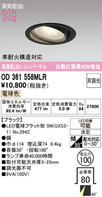OD361558MLR