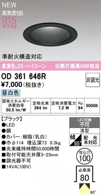 OD361646R