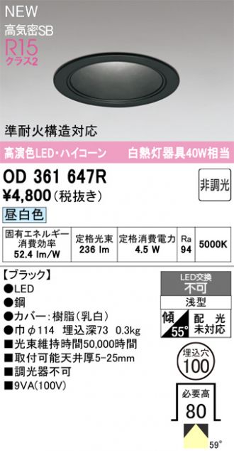 OD361647R