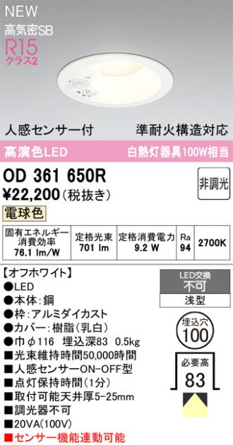 OD361650R