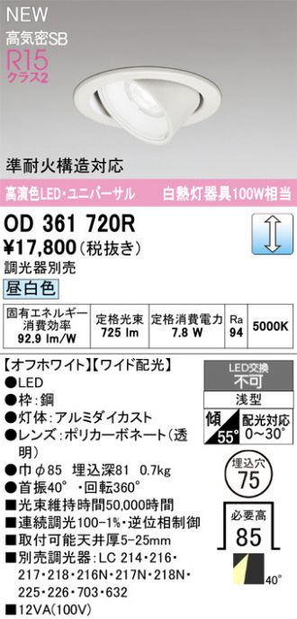 OD361720R