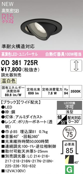 OD361725R