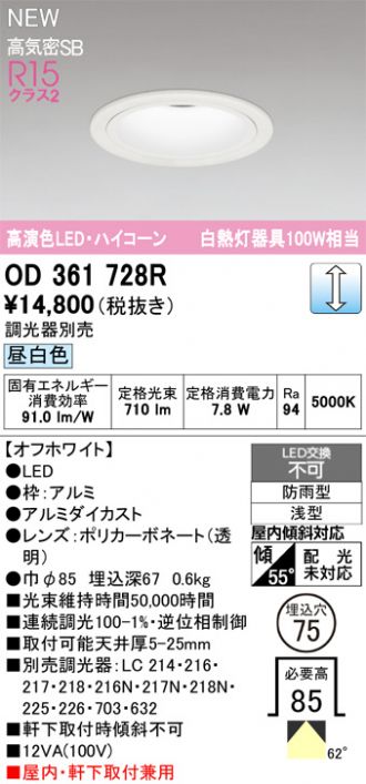 OD361728R