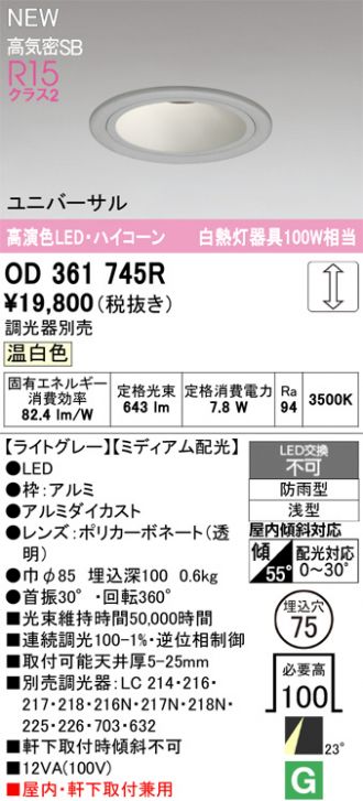 OD361745R