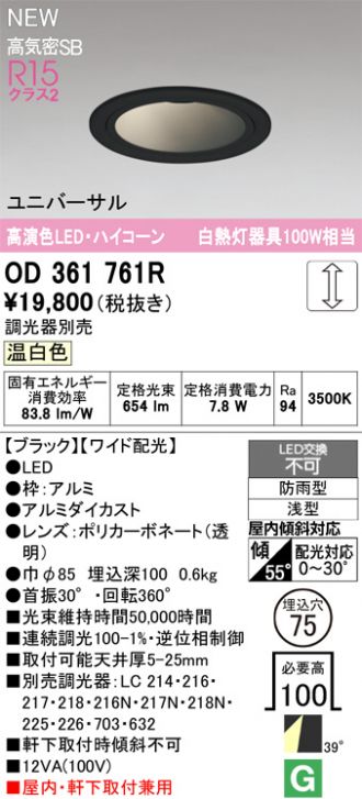 OD361761R