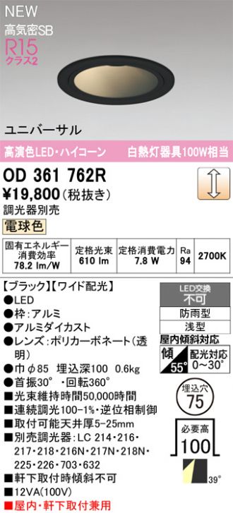 OD361762R