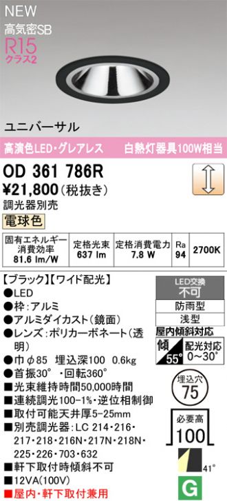 OD361786R