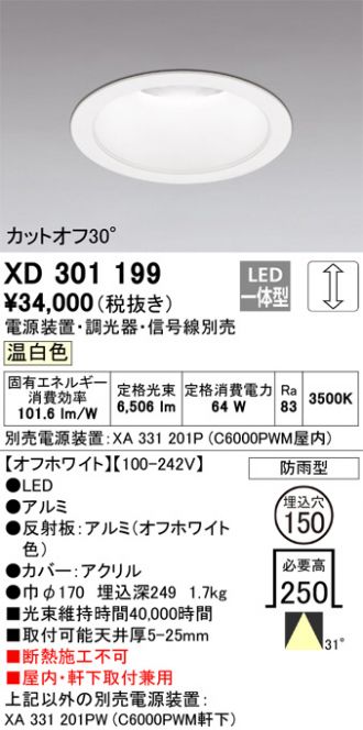 XD301199