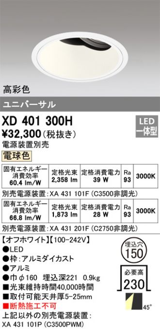 XD401300H