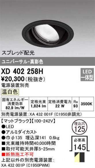 XD402258H