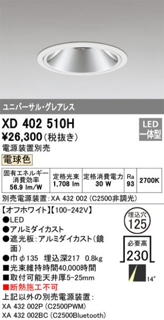 XD402510H