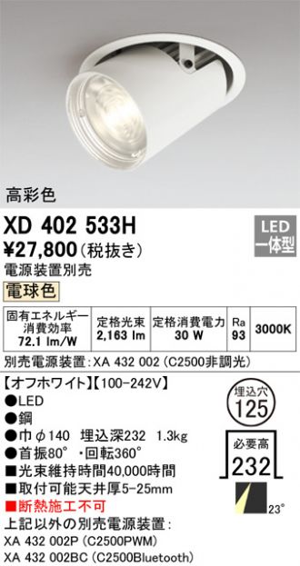 XD402533H