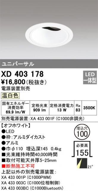 XD403178