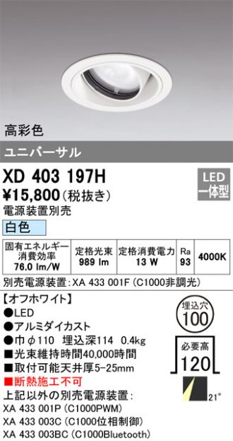 XD403197H