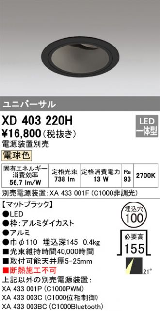 XD403220H