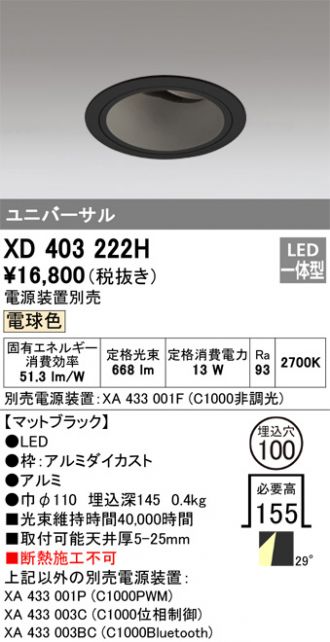 XD403222H