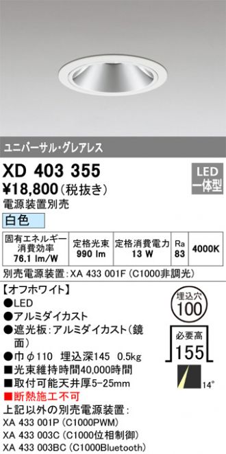 XD403355