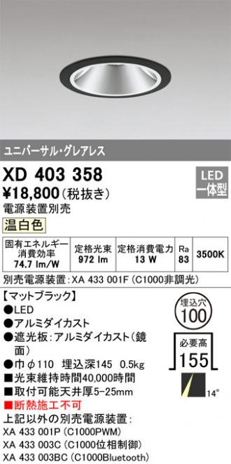 XD403358
