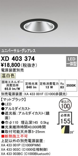 XD403374