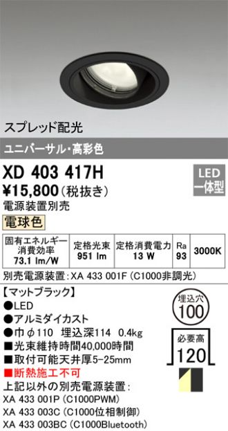 XD403417H