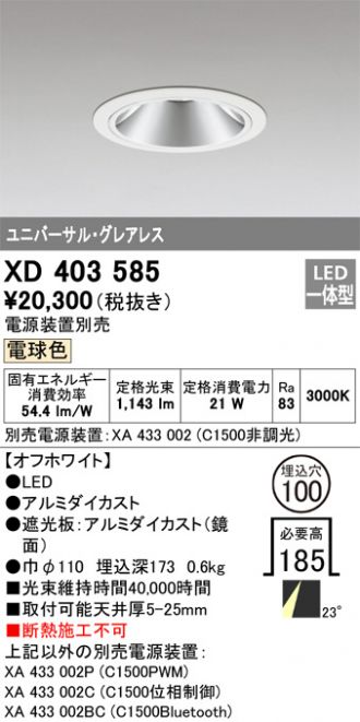 XD403585