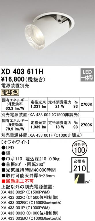 XD403611H