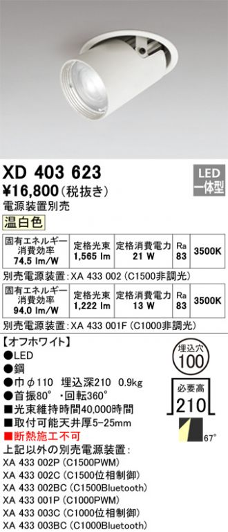 XD403623